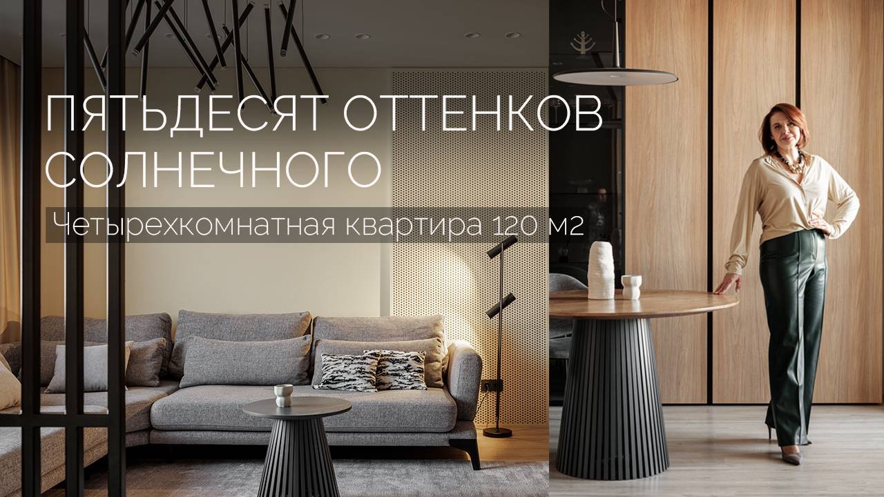 ПЯТЬДЕСЯТ ОТТЕНКОВ СОЛНЕЧНОГО