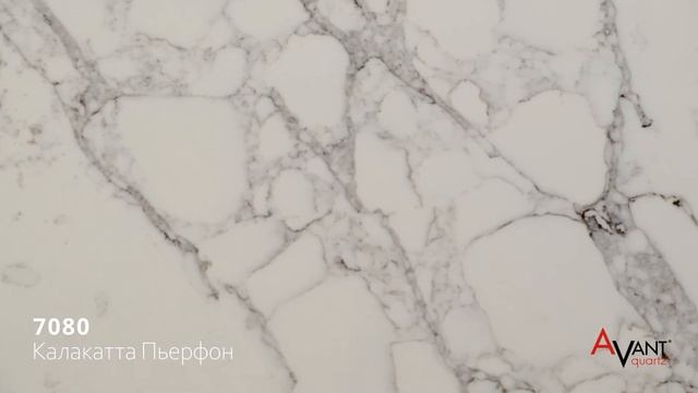 AVANT Quartz 7080 Калакатта Пьерфон