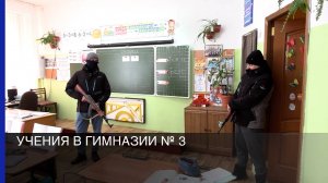 Учения в Гимназии № 3