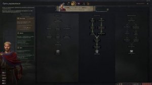 Запах воска в часовне (Crusader Kings III). Starwar