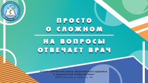 Сахарный диабет