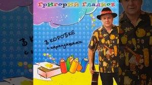 В коробке с карандашами