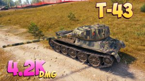 Т-43 - 7 Фрагов 4.2K Урона - Наивный! - Мир Танков