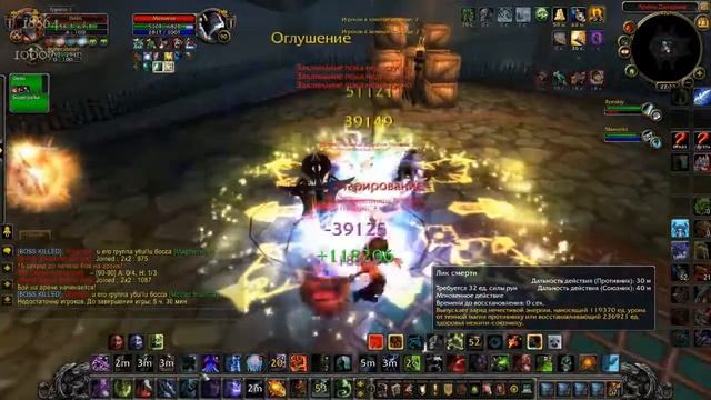 Арена 2на2  Пал и Дк VS Прист и Вар  Часть 1  от DELIN