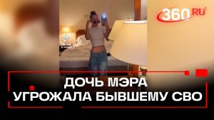 «Мы тебя, фраер, на СВО отправим» - дочь мэра с Вологодчины унизила бойцов спецоперации