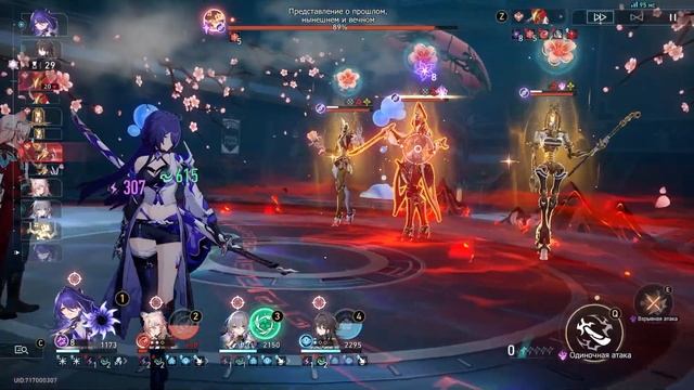 HSR [ЦЗЯОЦЮ ПРОСТО ИМБА] 12 Этаж Зеркало 0 Циклов E2S1 Ахеро? смотреть онлайн