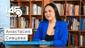 Подкаст FESCO: руководитель социальных проектов