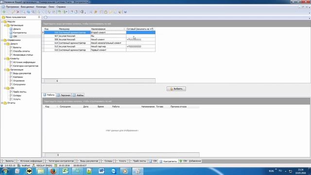 Учет временного хранения смотреть онлайн