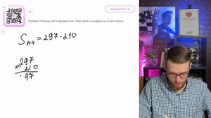 Найдите площадь листа формата А4. Ответ дайте в квадра?