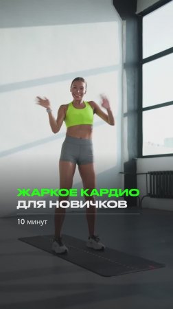 Домашнее кардио на все тело | Пресс, ягодицы, ноги, спина, руки!