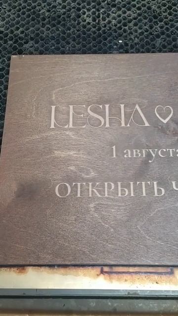Лазерная гравировка #лазернаярезка #лазернаягравиров смотреть онлайн