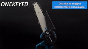 Мини-пила ONEKFYFD, лот без АКБ от АлиЭкспресс