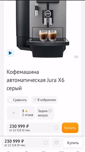 Обзор кофемашины автоматической Jura X6 Coffee machine knowledge