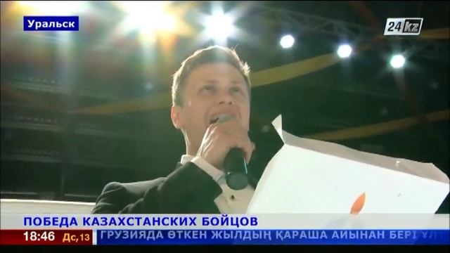 Казахстанские бойцы показали отличные результаты смотреть онлайн