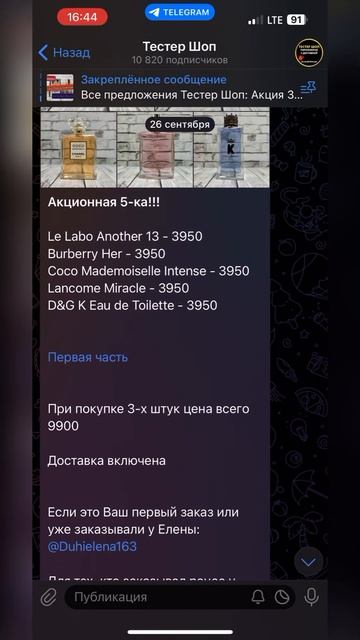 ЛУЧШИЕ СЛАДКИЕ ДУХИ - НА ЗИМУ И ОСЕНЬ | ЖЕНСКИЕ АРОМАТЫ