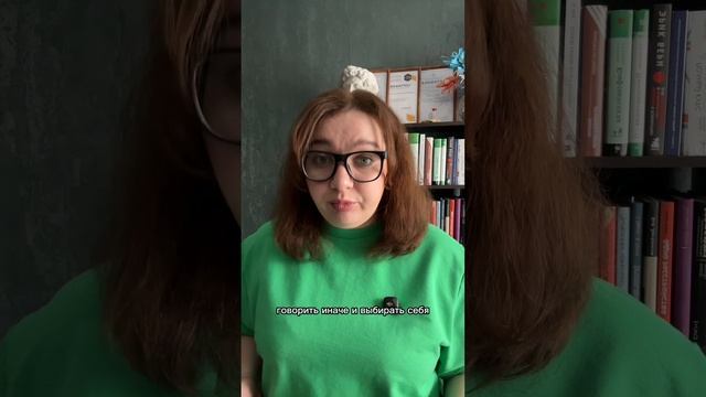 Ты говоришь: «Я больше так не могу», мечтаешь о новой жизни, но всё остаётся по-старому. Почему?