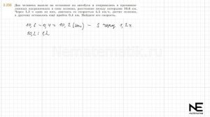Задание №2.256 Математика 6 класс.1 часть. ГДЗ. Виленкин Н