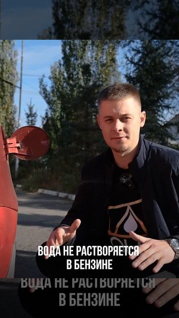 Удалитель влаги: Защита двигателя и экономия денег! 