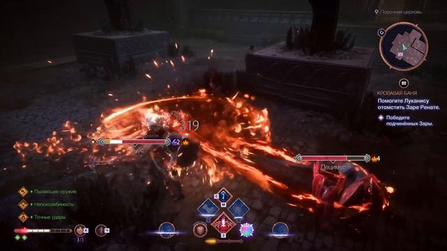 ***** рот этого BioWare [Обзор Dragon Age: The Veilguard] смотреть онлайн