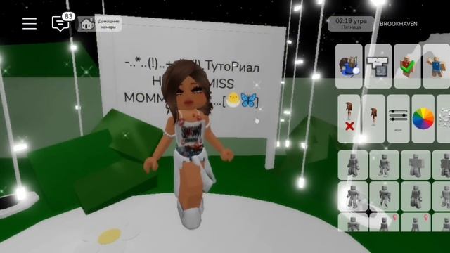 — . . ТутОриАЛ нА скИн MiSs MoMmy..(!)..(🐥) смотреть онлайн