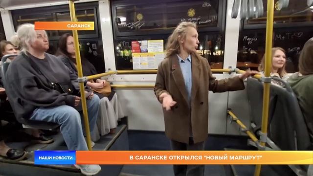 В Саранске открылся "Новый маршрут"