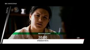 Программа передач на завтра (Настрой кино!, 23.05.2024)