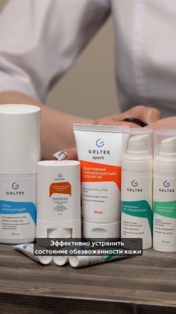 Набор косметики в путешествие