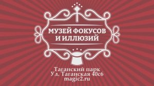 Как нас найти в Таганском парке
