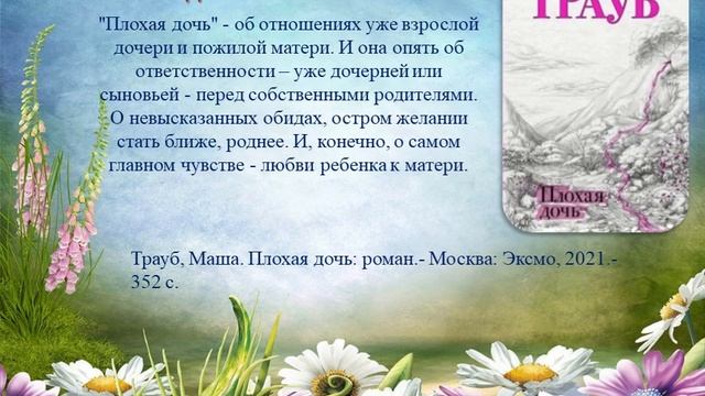 Всей семьей у книжной полки смотреть онлайн