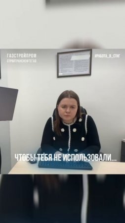 Работа в СТНГ