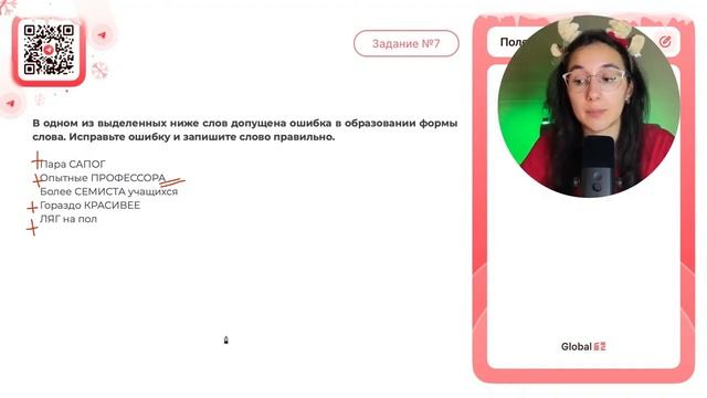 1) Пара САПОГ 2) Опытные ПРОФЕССОРА 3) Более СЕМИСТА учащ