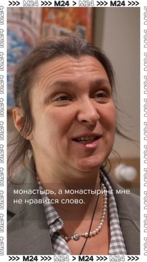 Что такое монастыринг? — Олеся Железняк #shorts
