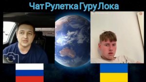 Чат Рулетка