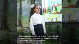 Детское телевидение детского сада №1 «Улыбка». Ролик от 19.05.2025