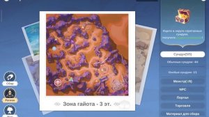 Сундуки. Зона Гайота, 3 этаж. The Legend of Neverland.