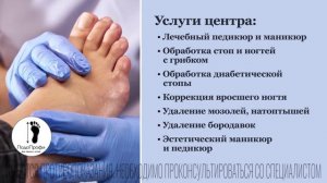 Трансмедиа - КлиентПодоПрофи