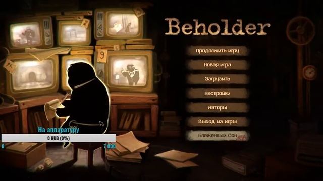 вечерний стрим по игре Beholder смотреть онлайн