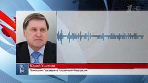 Ушаков: Путин и Трамп обсудили очередной обмен заключенными между РФ и США