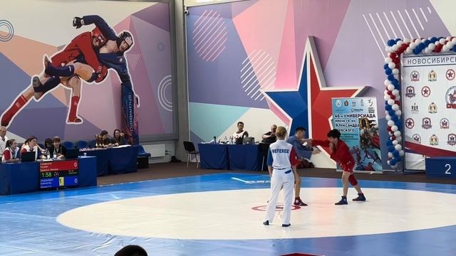 48-й универсиады 2025 ”САМБО “ финал смотреть онлайн