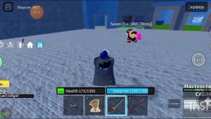 КАК ПОЛУЧИТЬ ПЛАЩ СВЭНА В БЛОКС ФРУКТ