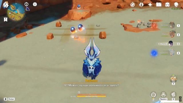 Загадка с Маниту на пляже Натлана и 4 сундука - Genshin Impact смотреть онлайн