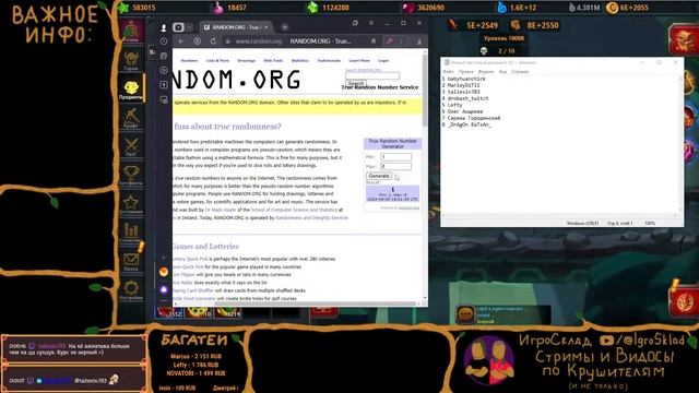 Рунка кончилась, открываем сундуки смотреть онлайн