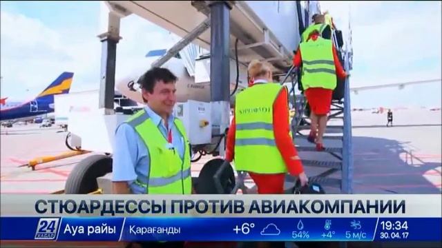 Может ли стюардесса носить одежду 52 размера? смотреть онлайн