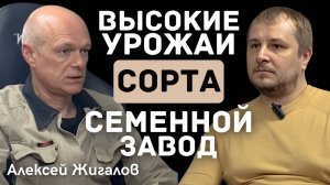 ЛУЧШЕЕ Семеноводческое Хозяйство в Сибири.