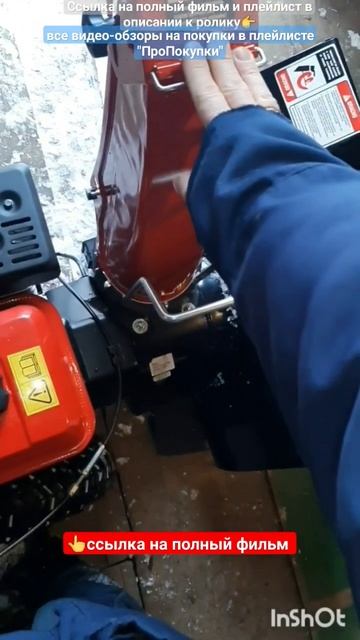 ПроПокупки.Снегоочиститель ForzaAC F700.Фильм7.Серия1 смотреть онлайн