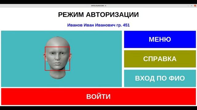Авторизация в системе экзофтальмометрического трена? смотреть онлайн