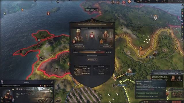 Crusader Kings III: Увядший цветок в гербовнике. TripleY