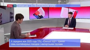 На Московском узле || Время ЦМ