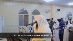 Юсуф ас-Сакир (يوسف الصقير) | Сура 56: «аль-Ваки'а» (سورة الواقعة)