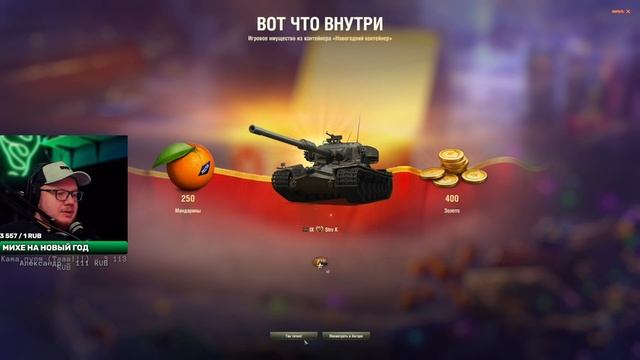 МИР ТАНКОВ ОТКРЫЛ НЕ СПЕША 92 КОРОБКИ смотреть онлайн